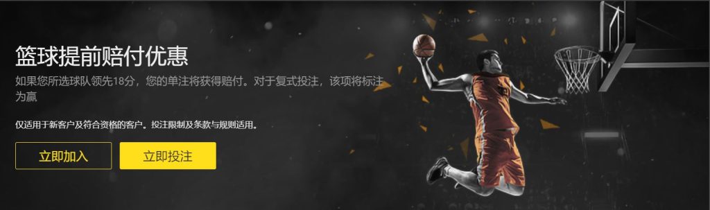 lovebet体育篮球优惠